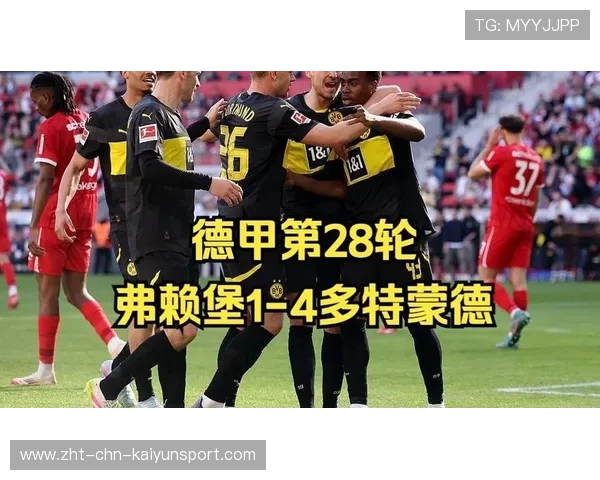 弗莱堡主场不惧多特！，弗莱堡 多特
