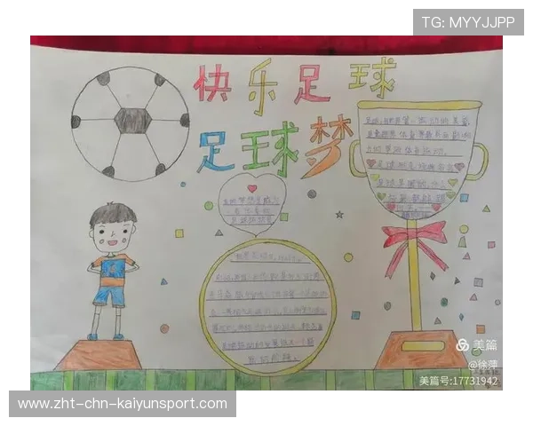 足球校园联盟是否具备评估机制和发展路线，足球校园联赛