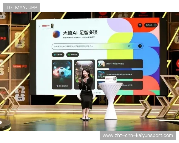 观赛体验升级更加沉浸